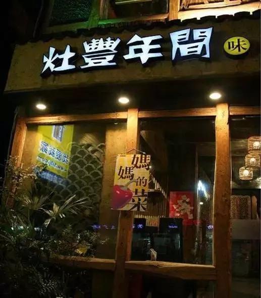 在杭州,这些餐厅除了环境,重要的是用美味来征服!