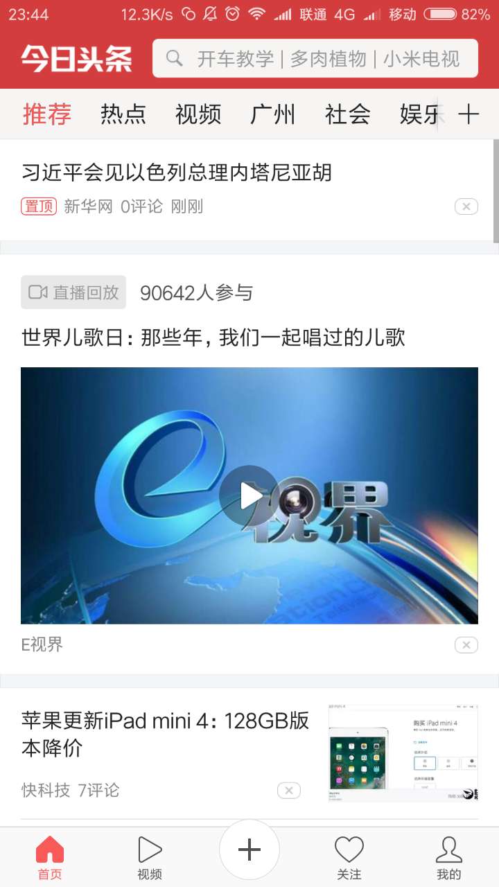 聊聊那些让人一入此门深似海的上瘾应用