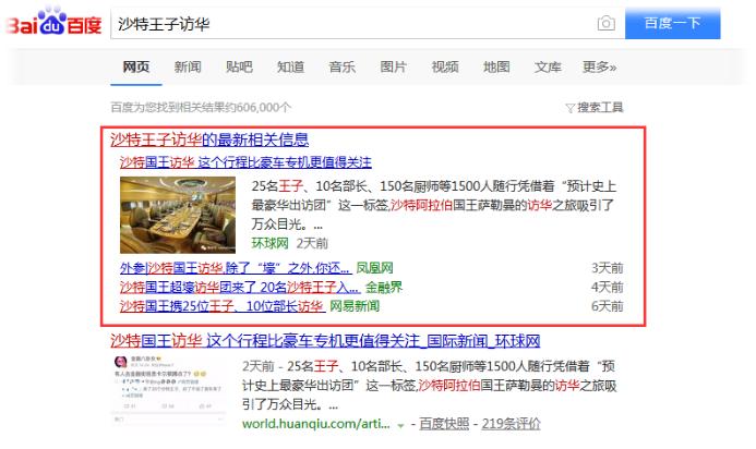 百度如何要求撤掉信息,百度最新改革消息