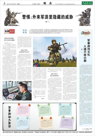 警惕境外势力渗透,警惕境外间谍渗透旅游业