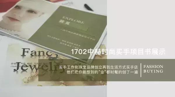 时尚买手真的重要吗,时尚买手应该懂什么