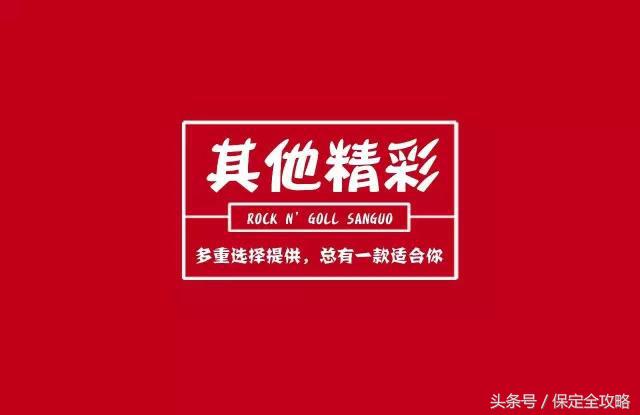 排队到哭，圈粉无数！火爆全国的摇滚三国终于来保定了！