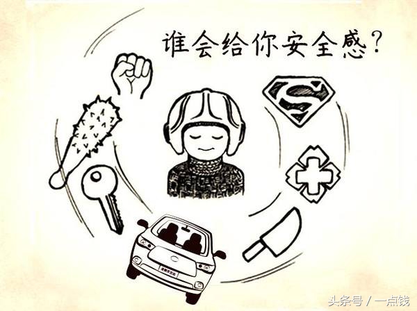 钱才能带来安全感的说说,除了钱能带来安全感的说说