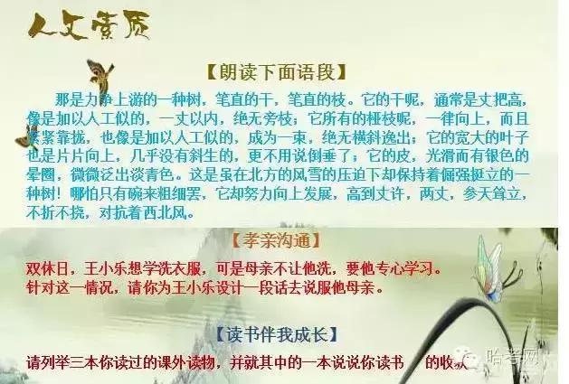 小升初暗考一般多难,2020小升初考试一般多难