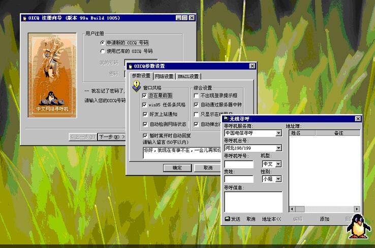 当年qq不叫qq吗,qq为什么叫qq