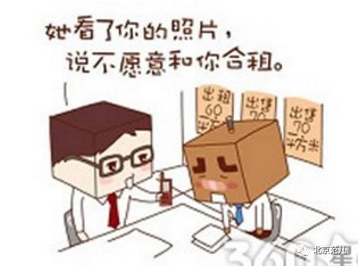 北京租房攻略300-500,北京租房全攻略