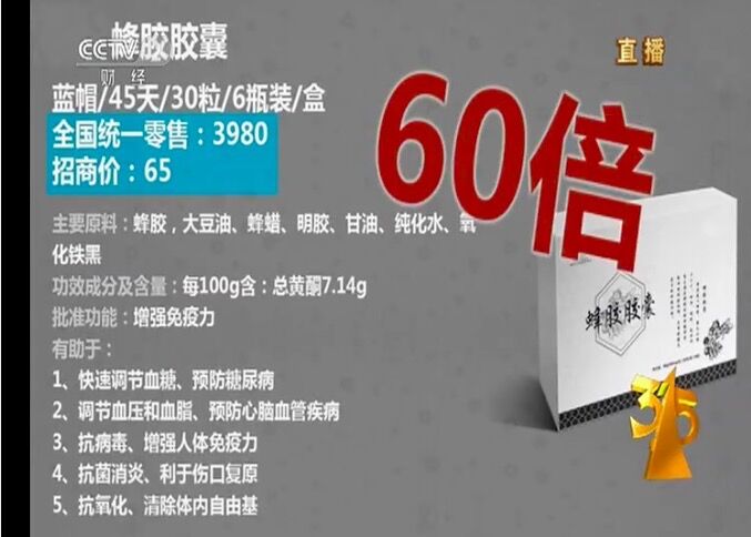 315健康食品套路,315曝光保健品欺骗中老年人