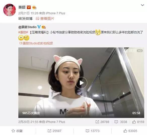 昕美妆｜甜这么会洗脸也要来请教大家护肤心得了？（附景甜同款护肤品LIST）