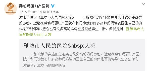 潍坊玛丽妇产医院无创,潍坊玛丽妇产医院