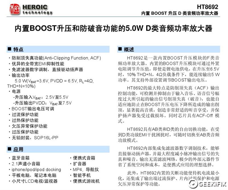 小米蓝牙小音箱拆解,魅族蓝牙接收器拆解