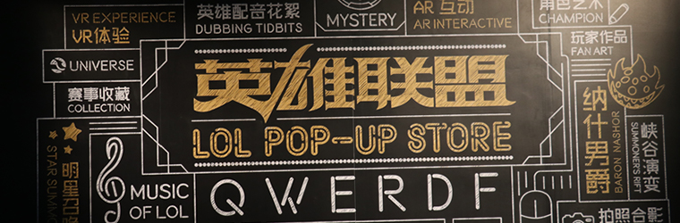 lol开幕超燃视频,lol超燃视觉盛宴