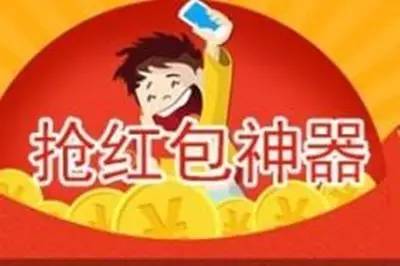 群里发红包怎么不被一个人抢到,群里发红包怎么叫自己先抢到