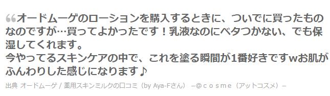 日本平价好用的乳液,日本公认好用的乳液