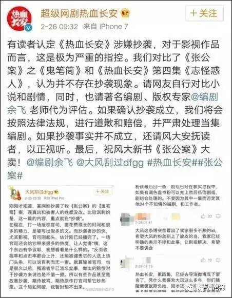 热血长安承认抄袭,热血长安是抄袭哪部小说电视剧