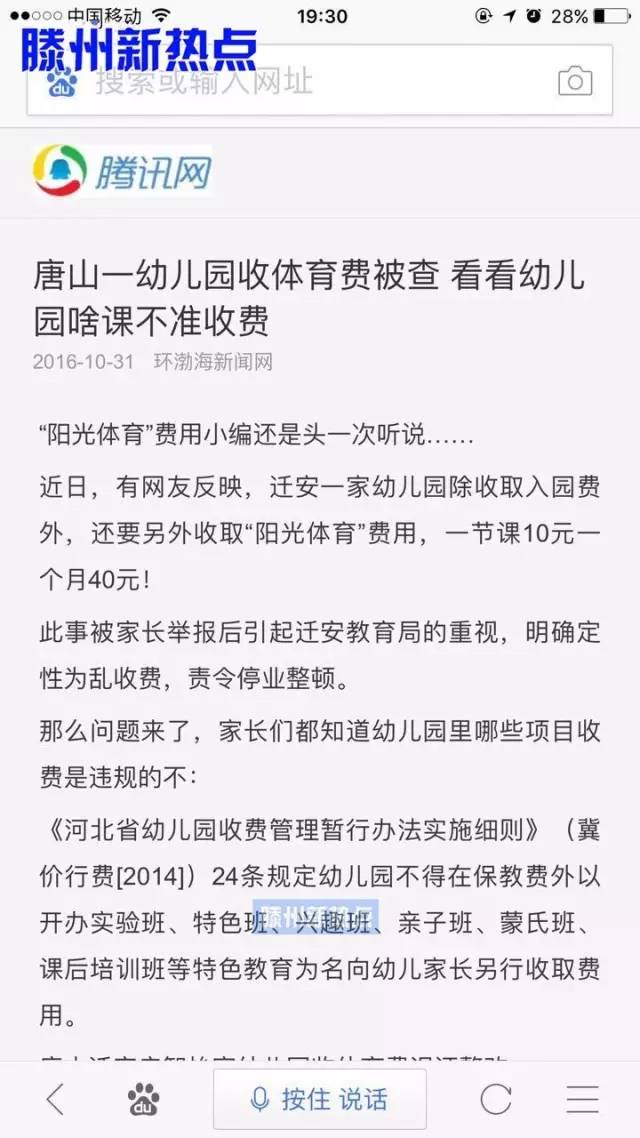 滕州：阳光国际一住户失火；滕都帝景附近一辆轿车翻车；在马路中间停车玩手机；某超市自己关店整改！出租车怼了警车！
