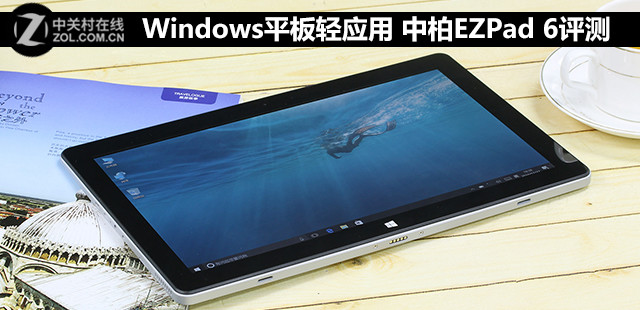 涓煆ezpadgowin10骞虫澘,涓煆骞虫澘鐢佃剳ezpad6pro