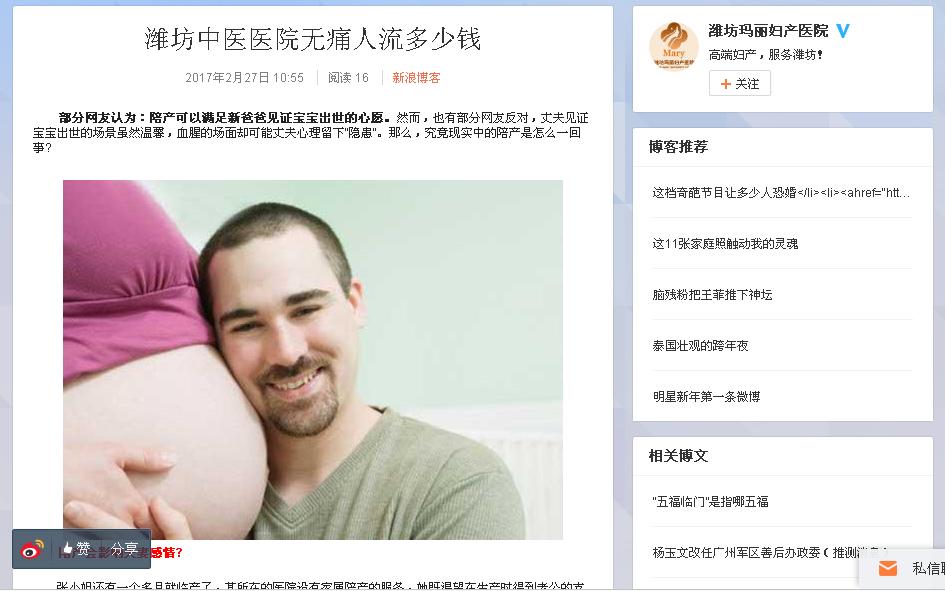 潍坊玛丽妇产医院无创,潍坊玛丽妇产医院