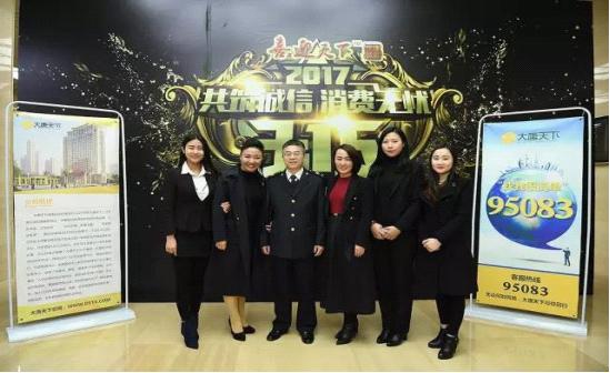 大唐天下大众创业万众创新