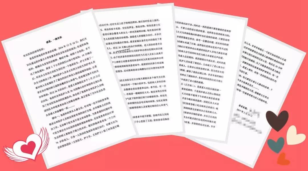 「佑安温度」一封来自内蒙古大草原的感谢信