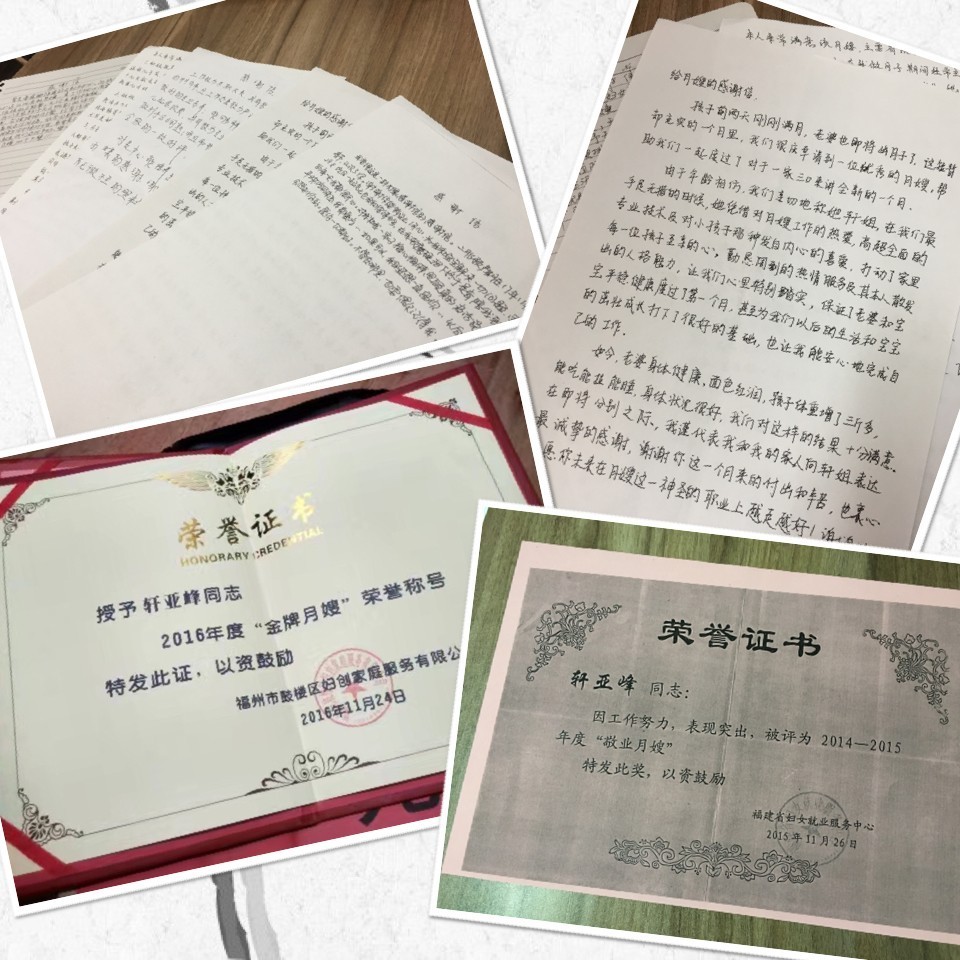 福州这位月嫂不得了！所有档期开年就没了雇主带着锦旗来致谢