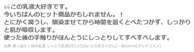 日本平价好用的乳液,日本公认好用的乳液