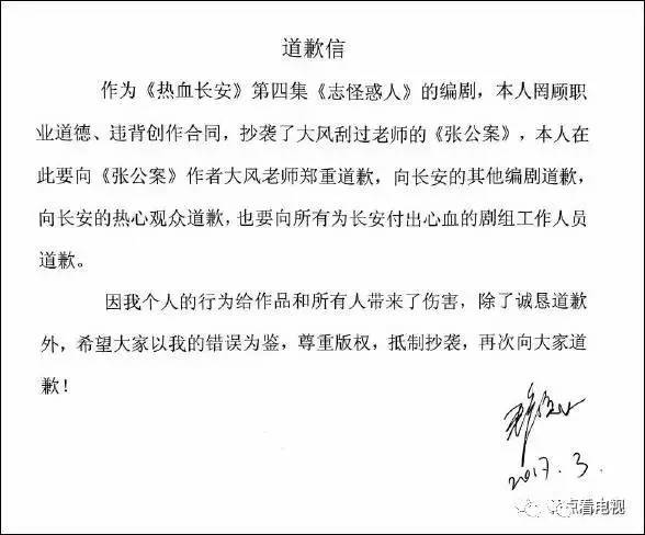 热血长安承认抄袭,热血长安是抄袭哪部小说电视剧