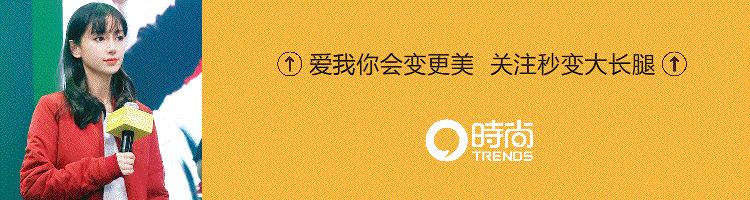 我说春天的另一个名字叫小白鞋，杨幂娜扎袁姗姗都服气！