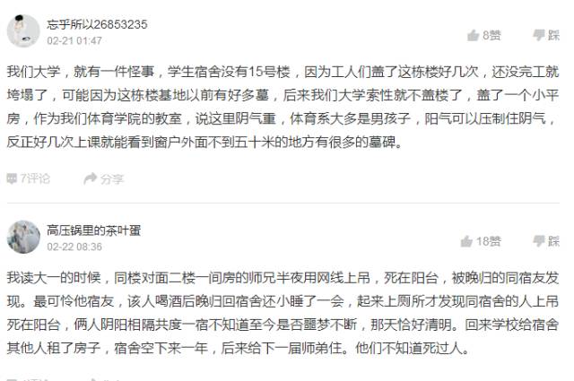 死过人的宿舍还能住吗,学校寝室学生死亡如何处理