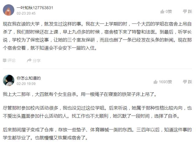 死过人的宿舍还能住吗,学校寝室学生死亡如何处理