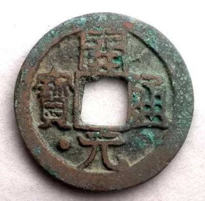 唐朝货币开元通宝介绍,唐朝的开元通宝介绍