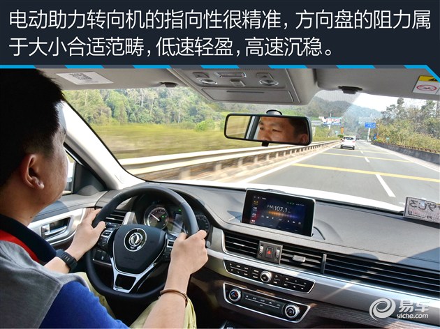 景逸x5性能,东风风行560测评