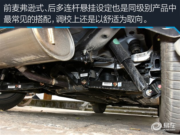 景逸x5性能,东风风行560测评