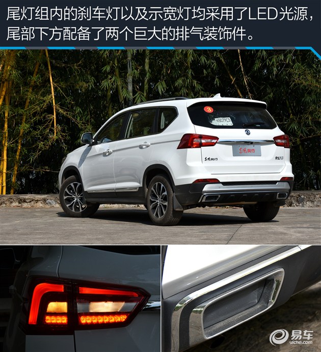 景逸x5性能,东风风行560测评