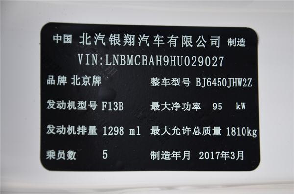 北汽幻速s5值得入手吗,幻速s5试驾