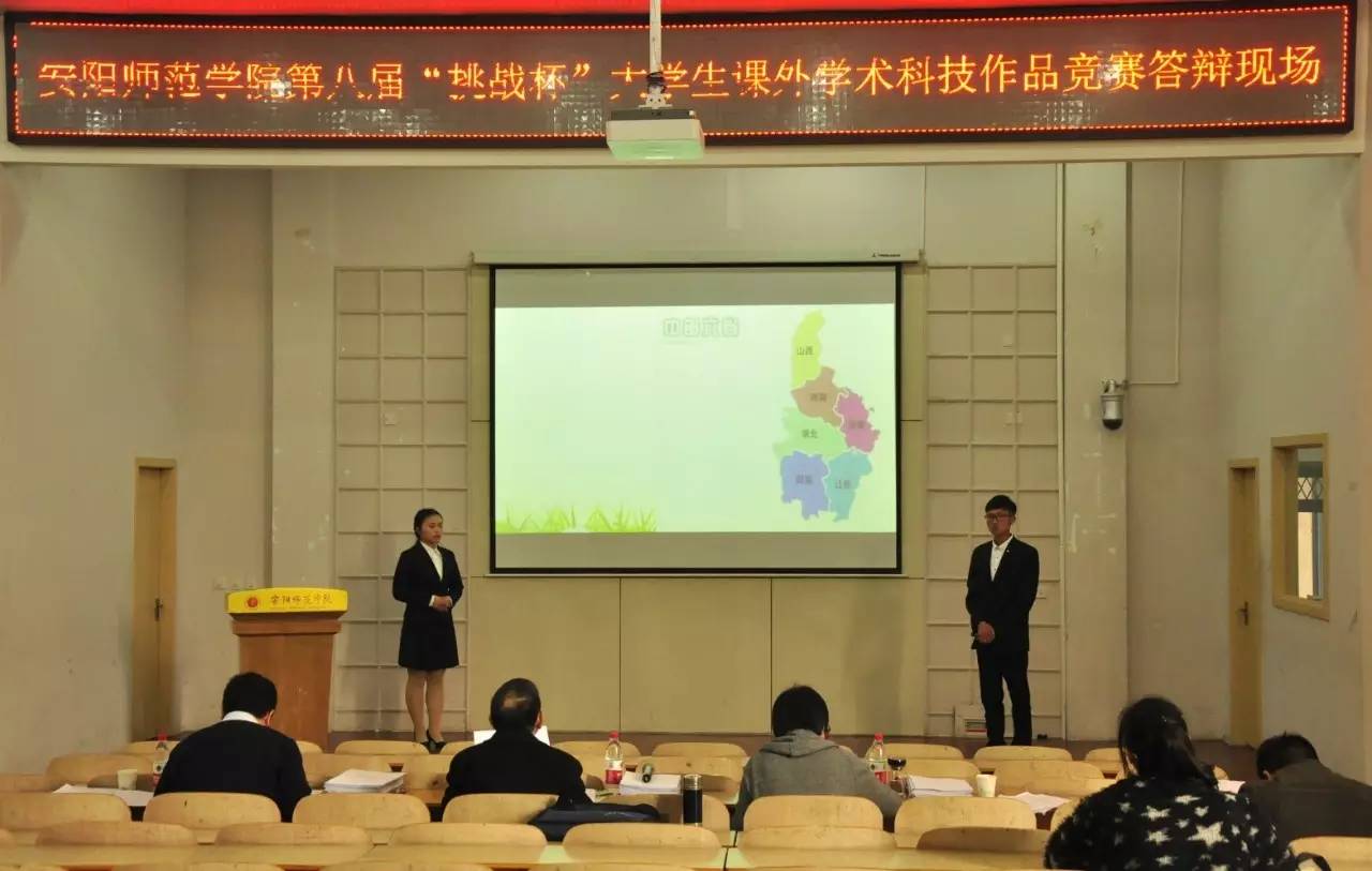 挑战杯全国大学生课外科技作品赛,挑战杯大学生课外学术科技大赛ppt