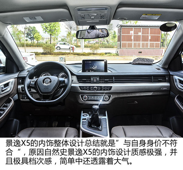 试驾东风景逸x5,14年东风景逸x5自动挡1.6试驾