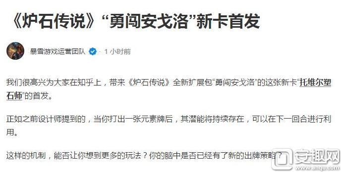 炉石传说萨隆邪铁托维尔怎么样,炉石传说勇闯安戈洛卡