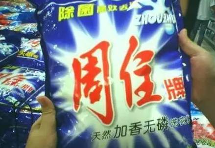 我可能遇到了真的假货!在线等,挺急的……