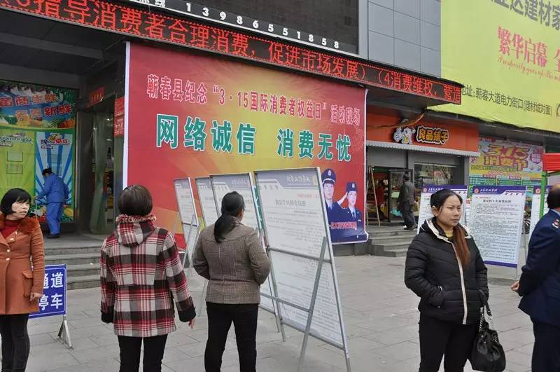 蒙你假货知多少？关注蕲春315，假货到此为止！