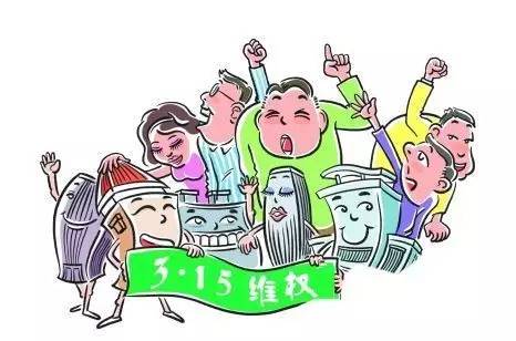 思明头条丨实在想过个安静的315，幸好，我在这里！