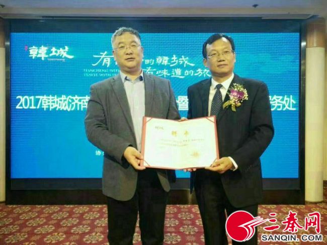 喜讯!韩城市驻济南旅游招商工作结硕果