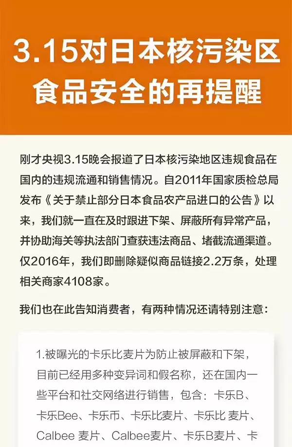 央视315晚会曝光上榜企业名单,被315晚会点名的企业