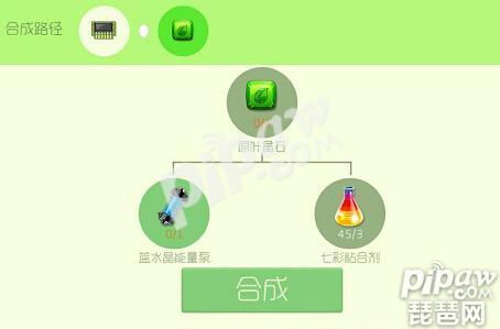 球球大作战圣殿之石有什么作用,球球大作战烈火晶石有什么用