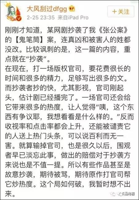 热血长安承认抄袭,热血长安是抄袭哪部小说电视剧
