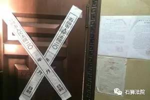 石狮司法房产拍卖,石狮法院司法拍卖网