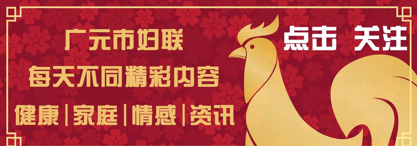 「关注」广元市开展百名军嫂、现役女军人健康关爱活动