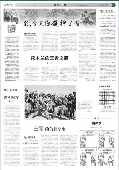 今日头条早上起床收到的消息,起床闹钟播报新闻