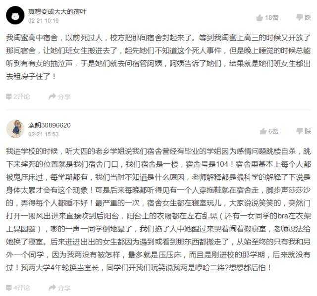 死过人的宿舍还能住吗,学校寝室学生死亡如何处理