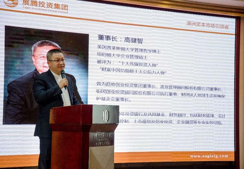 北京展腾投资集团简介,展腾投资集团总经理