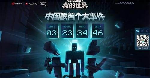 中国版我的世界最新版本爆料,我的世界最新官方爆料